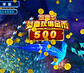 捕魚達人2(中文)